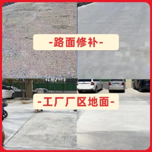 花莲县水泥地面修复剂